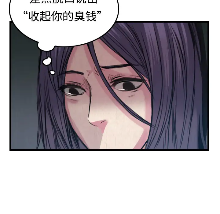 炼狱鬼岛第4话