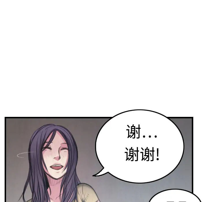 炼狱鬼岛第4话