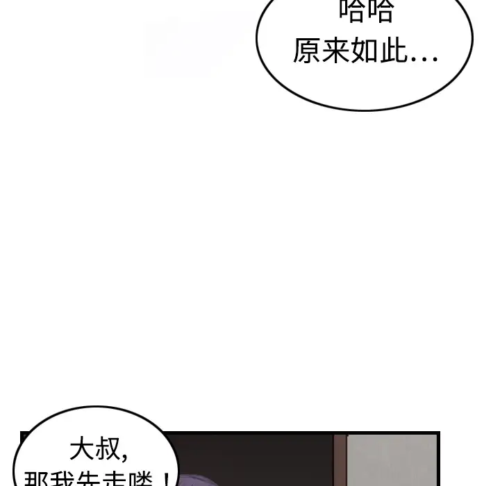 炼狱鬼岛第4话