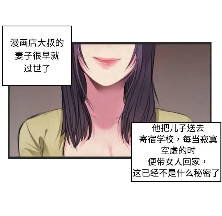 炼狱鬼岛第4话