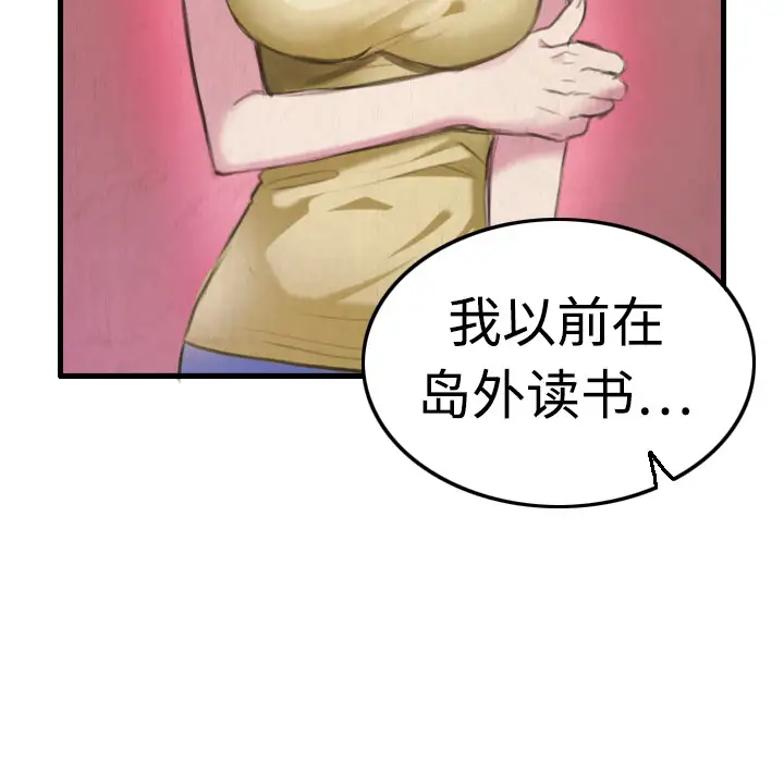 炼狱鬼岛第4话