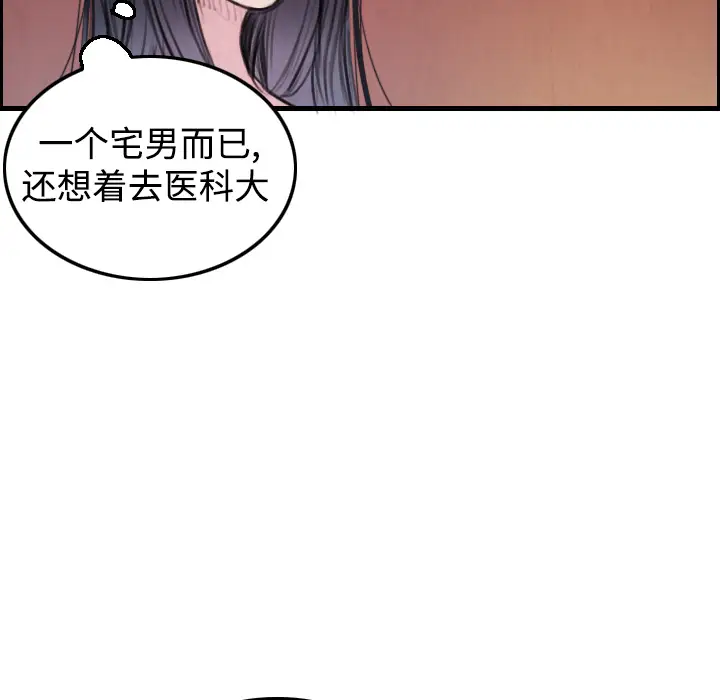 炼狱鬼岛第4话