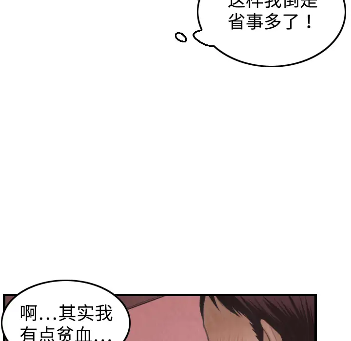 炼狱鬼岛第4话