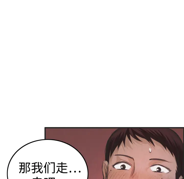 炼狱鬼岛第4话