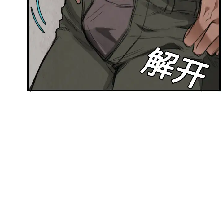 炼狱鬼岛第4话