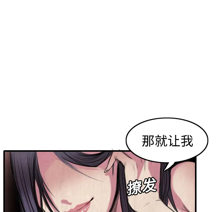 炼狱鬼岛第4话