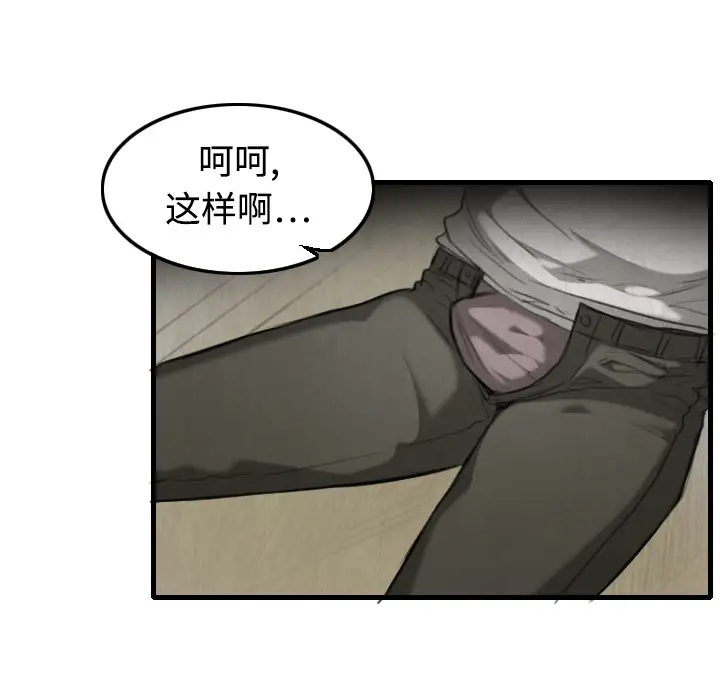 炼狱鬼岛第4话