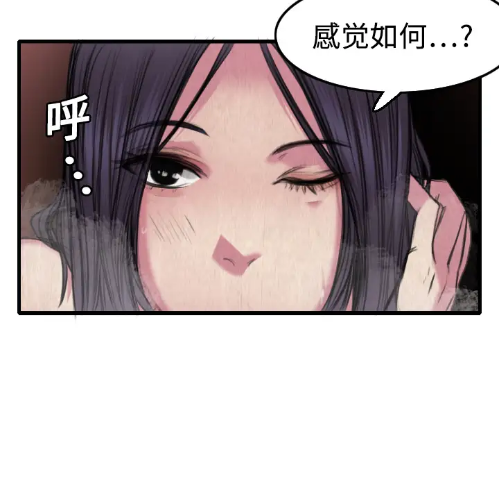 炼狱鬼岛第4话