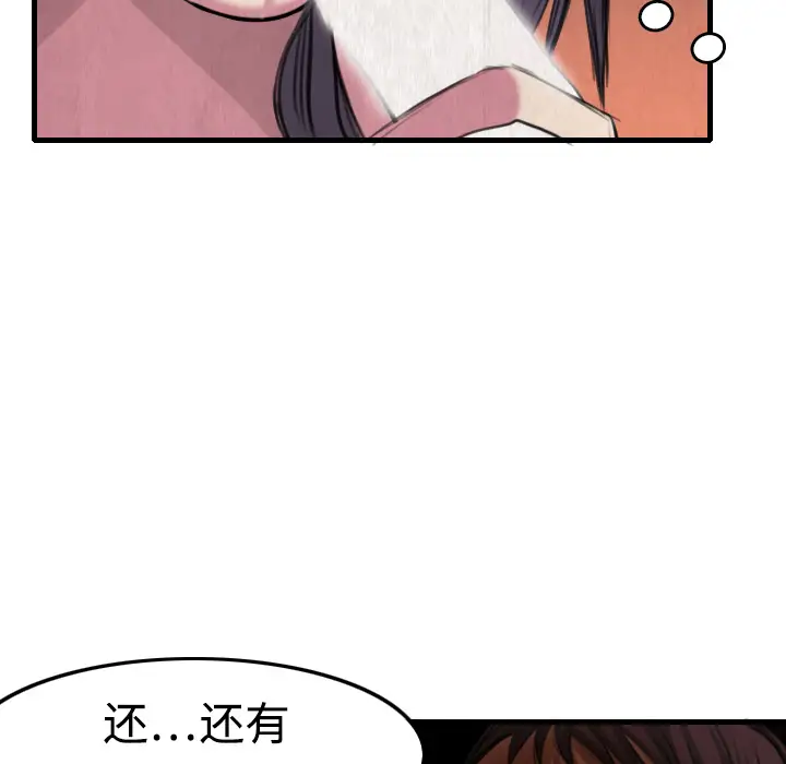 炼狱鬼岛第4话