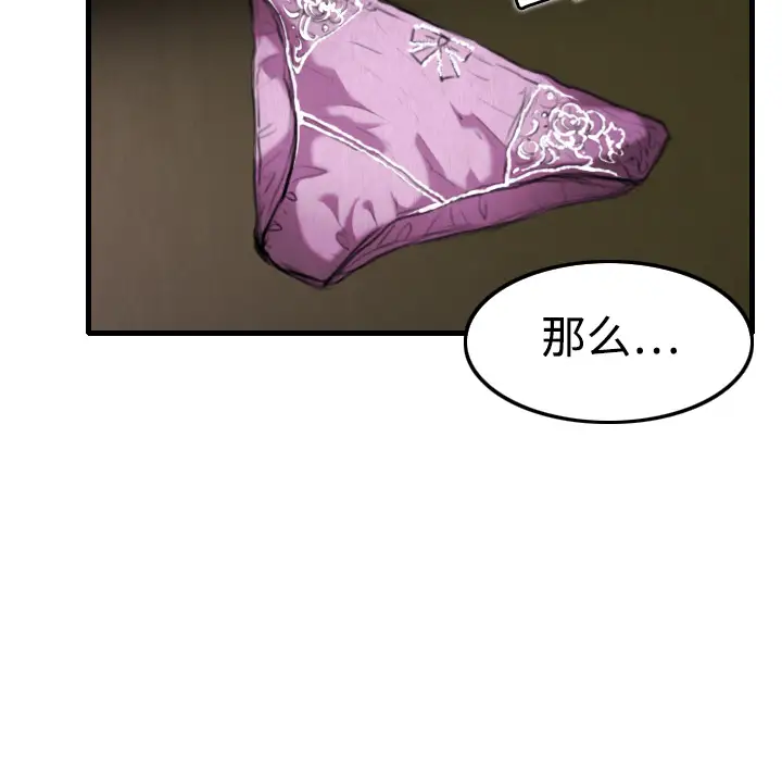 炼狱鬼岛第5话