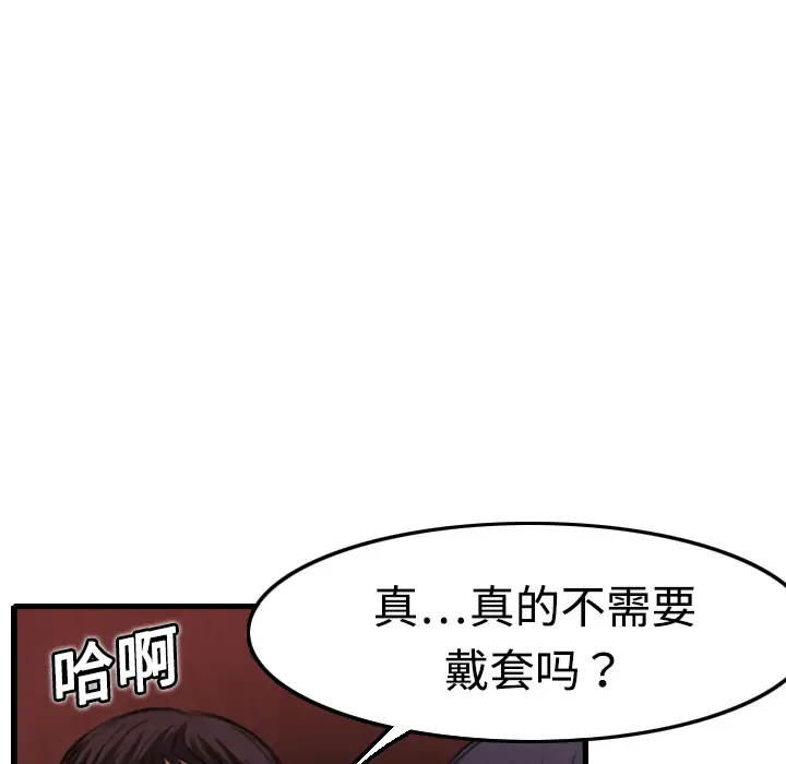 炼狱鬼岛第5话