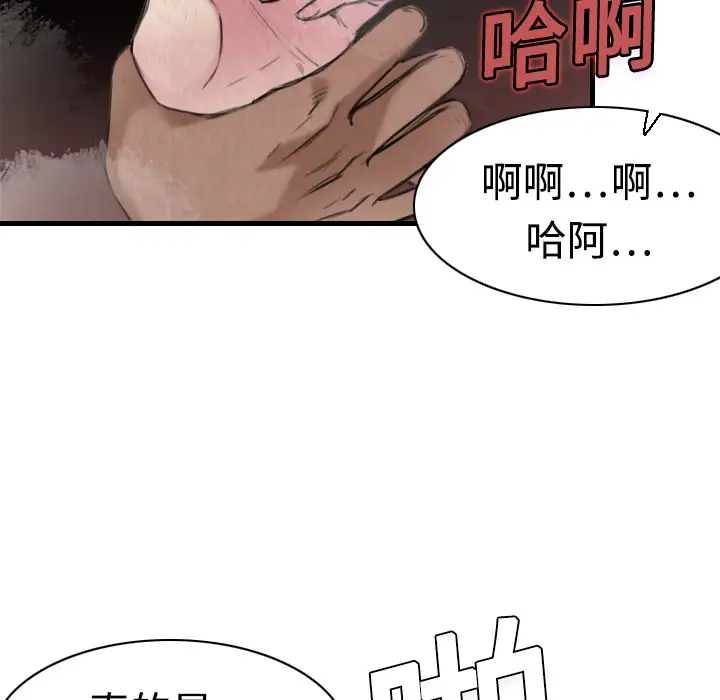 炼狱鬼岛第5话