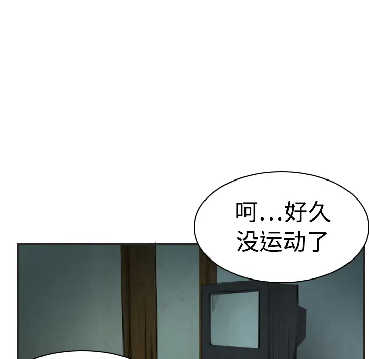 炼狱鬼岛第5话