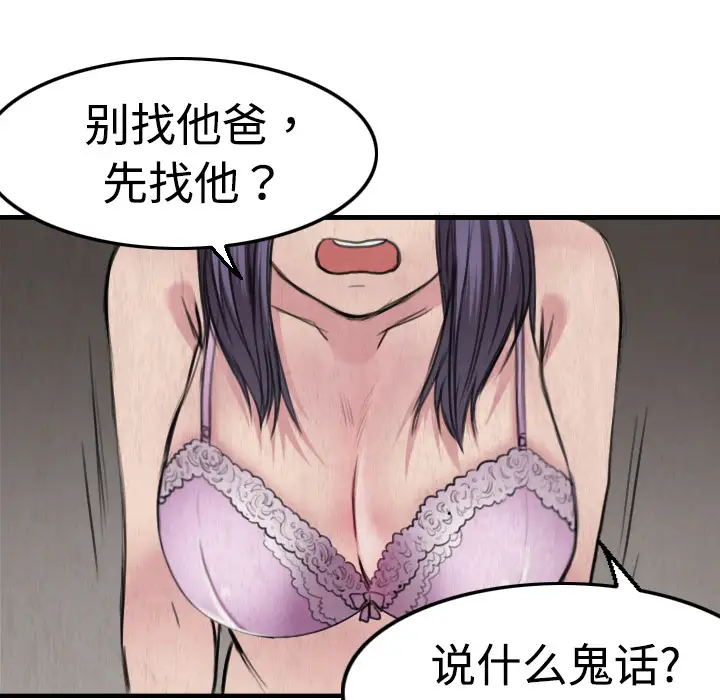 炼狱鬼岛第5话