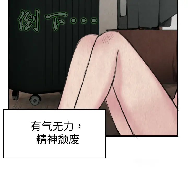 炼狱鬼岛第5话