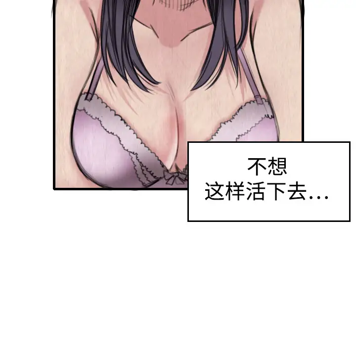 炼狱鬼岛第5话