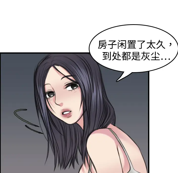 炼狱鬼岛第5话