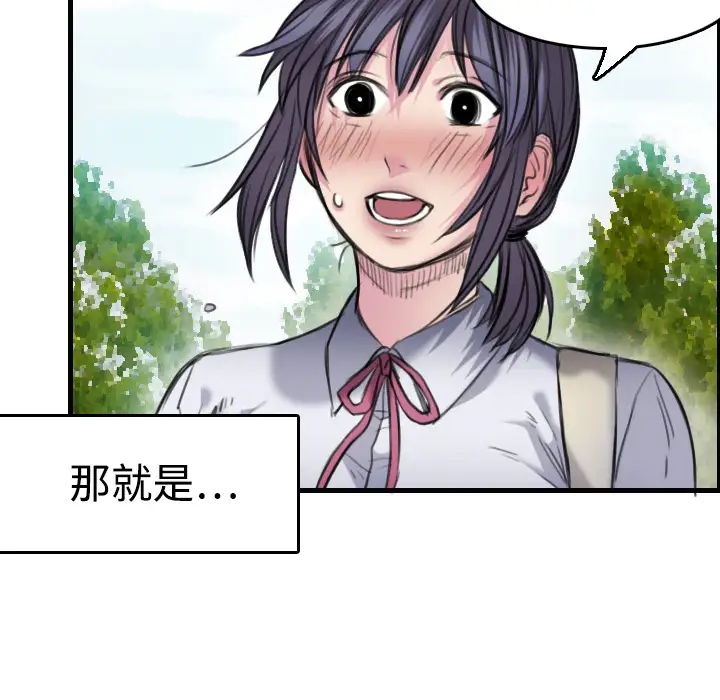 炼狱鬼岛第5话