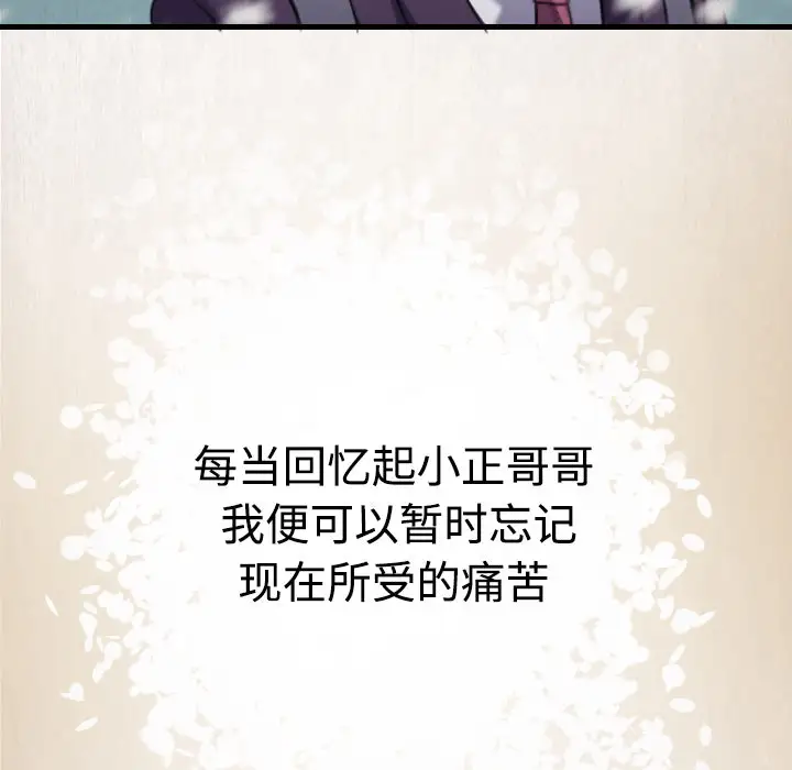 炼狱鬼岛第6话