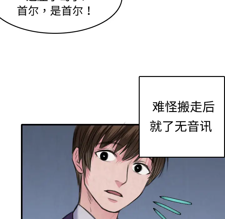 炼狱鬼岛第6话