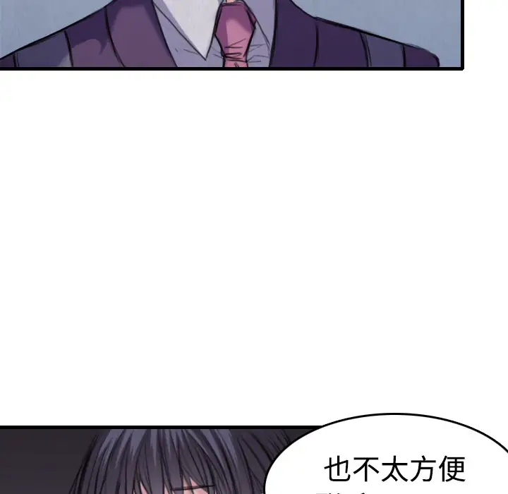 炼狱鬼岛第6话