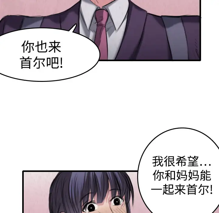 炼狱鬼岛第6话