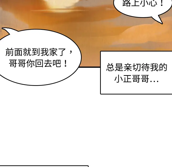 炼狱鬼岛第6话