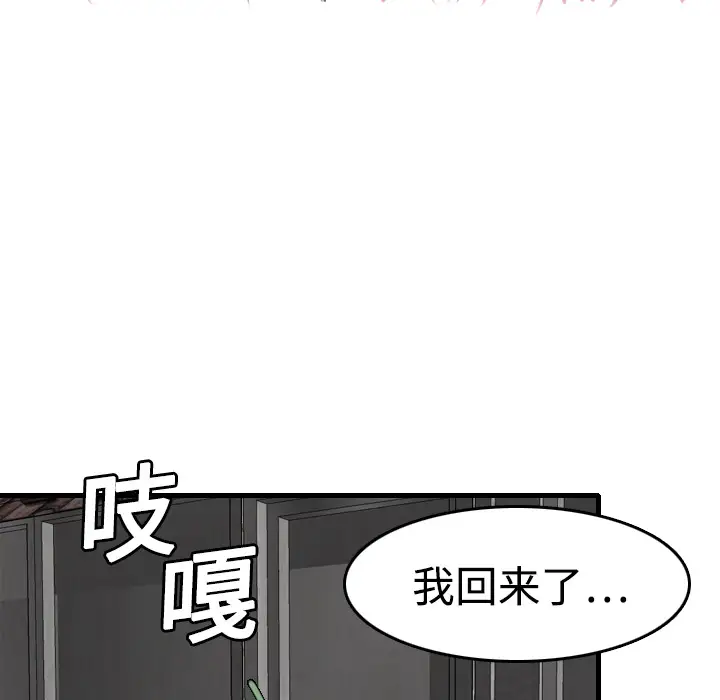 炼狱鬼岛第6话
