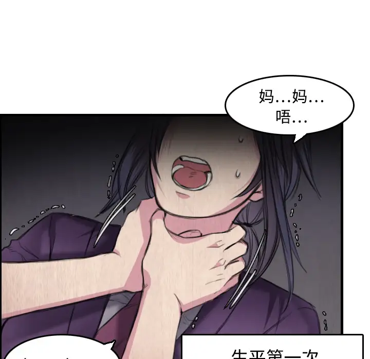 炼狱鬼岛第6话