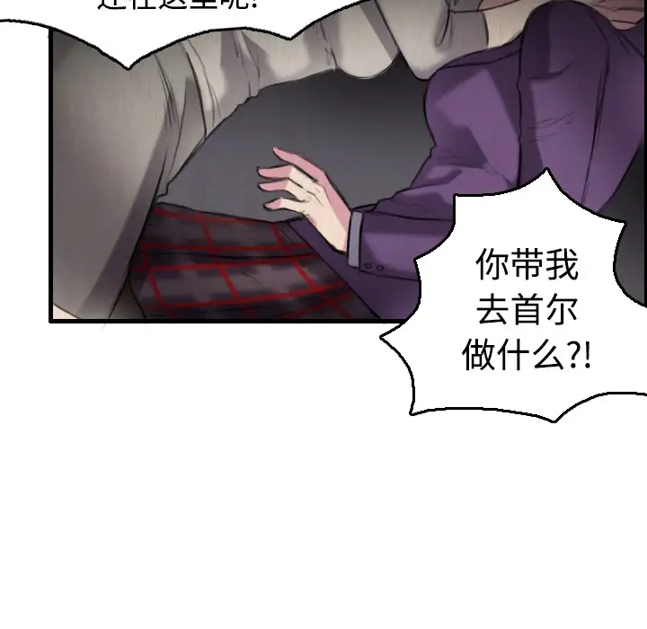 炼狱鬼岛第6话