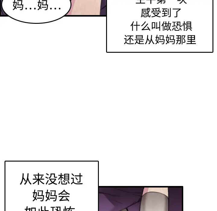 炼狱鬼岛第6话