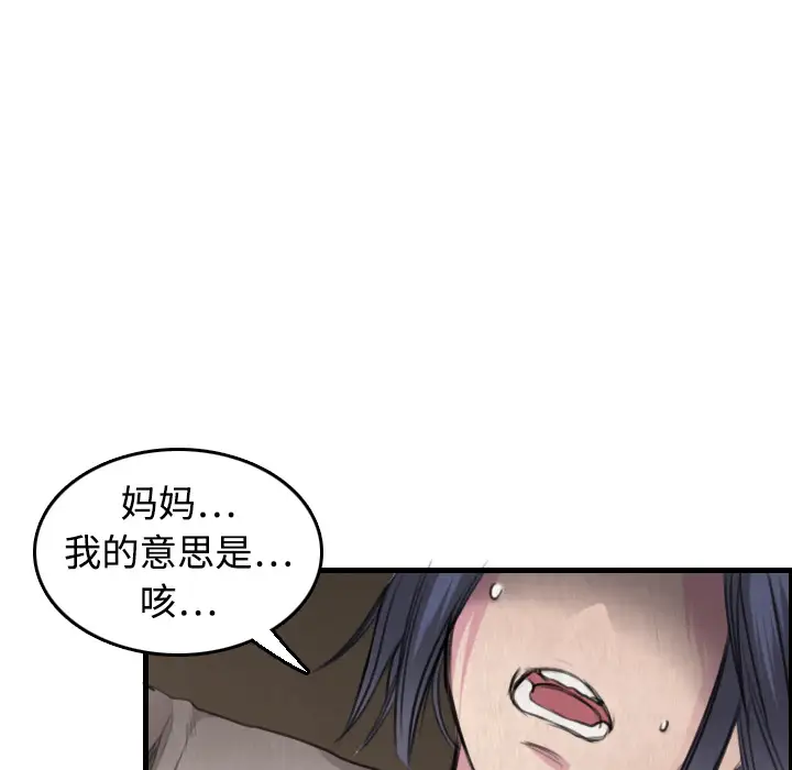 炼狱鬼岛第6话