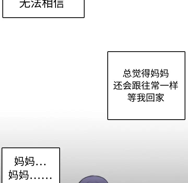 炼狱鬼岛第7话