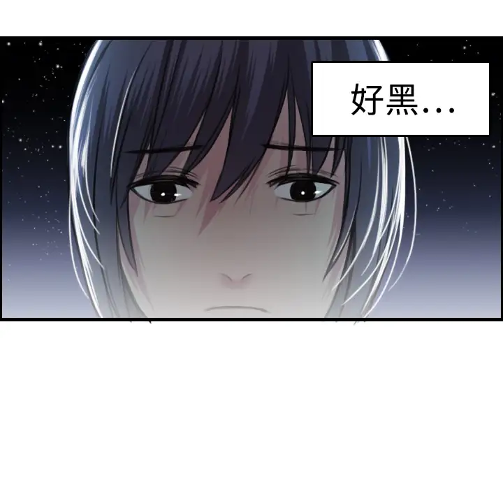 炼狱鬼岛第7话