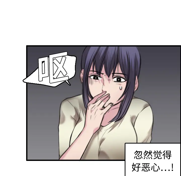 炼狱鬼岛第7话