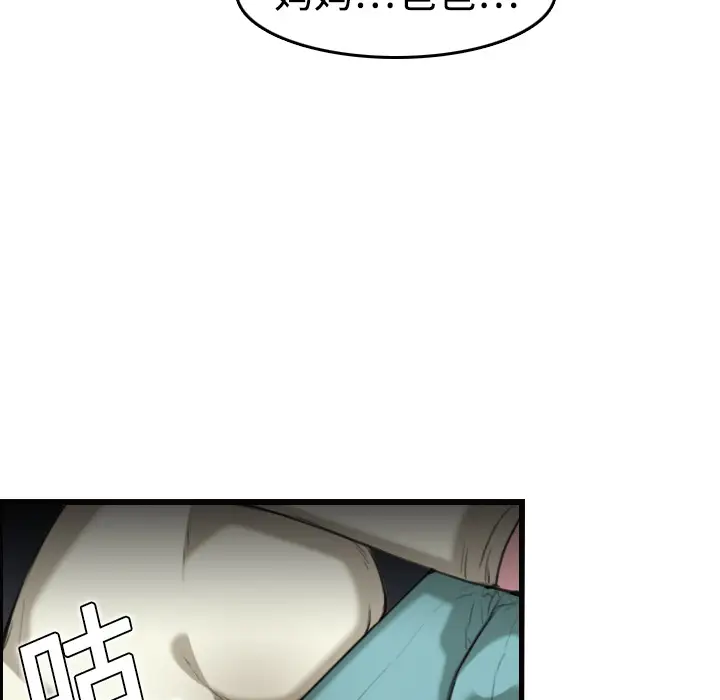 炼狱鬼岛第7话