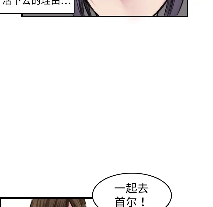 炼狱鬼岛第7话