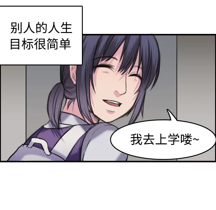 炼狱鬼岛第7话