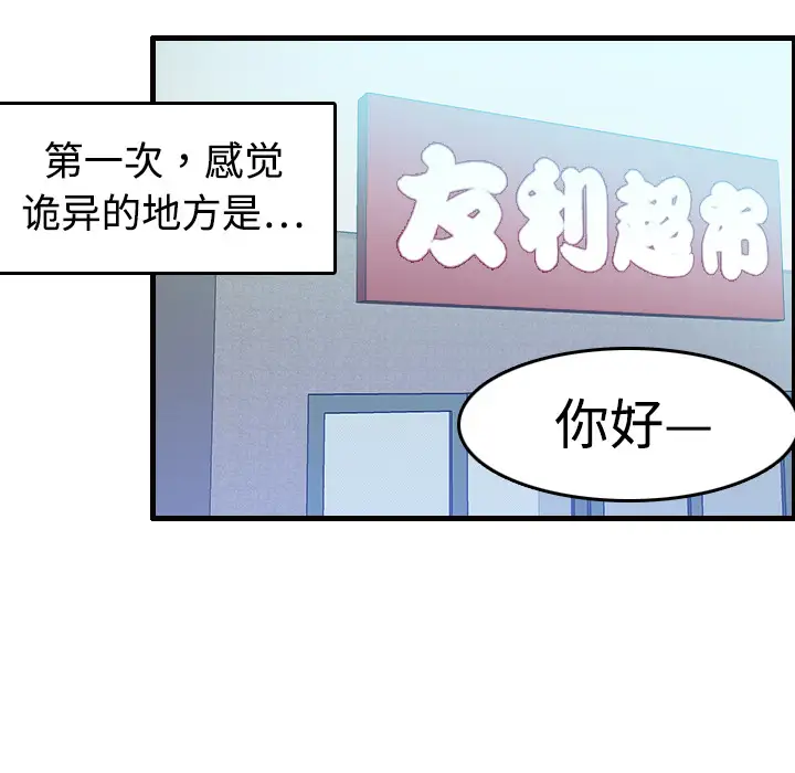 炼狱鬼岛第7话