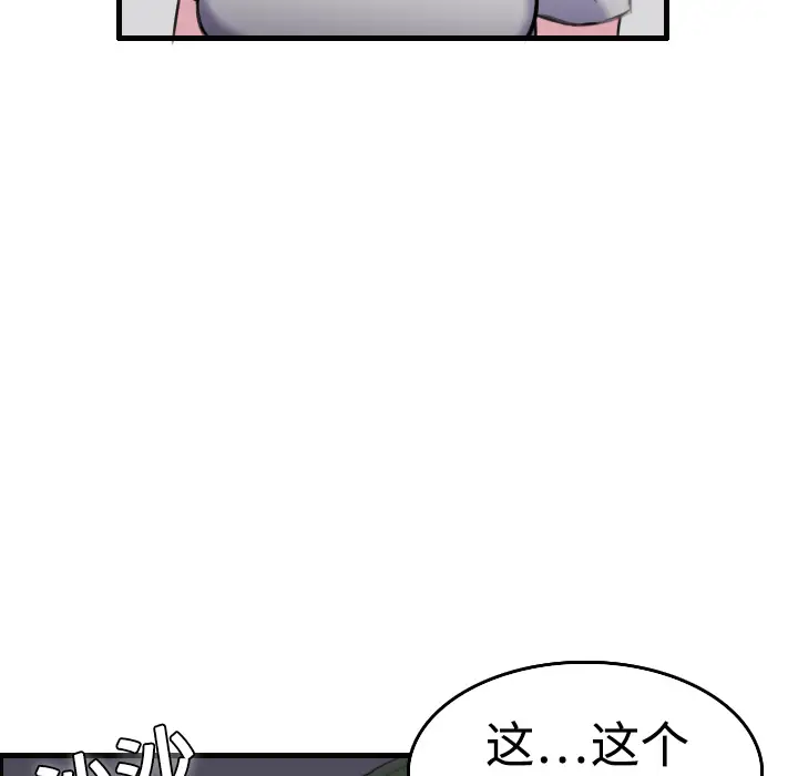 炼狱鬼岛第8话
