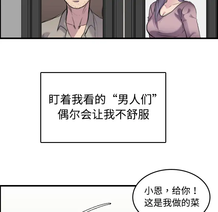 炼狱鬼岛第8话