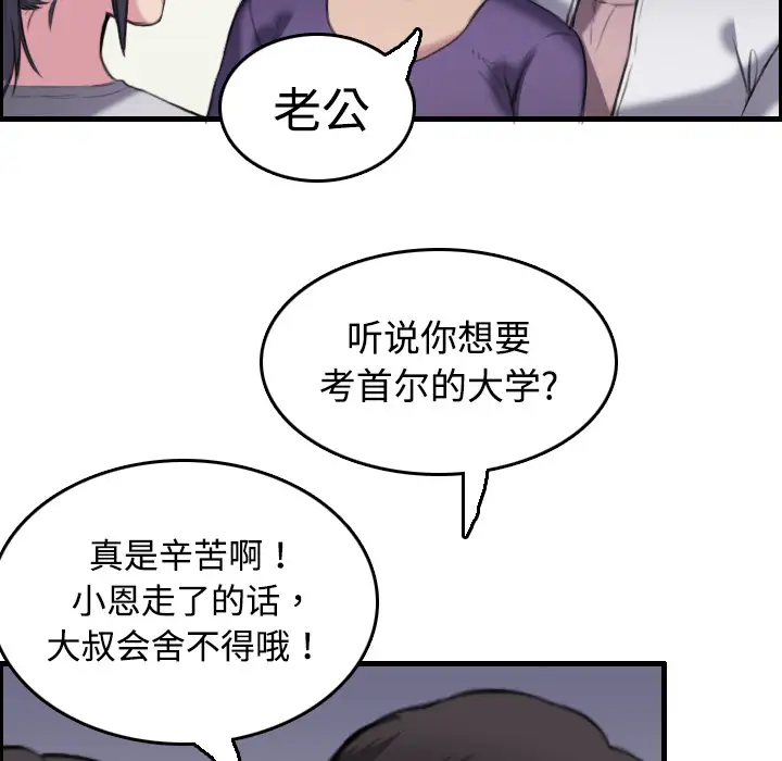 炼狱鬼岛第8话