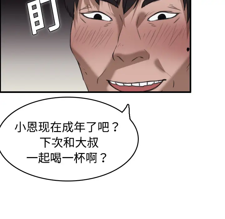 炼狱鬼岛第8话