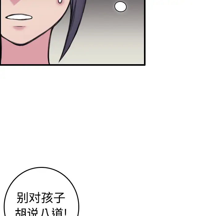 炼狱鬼岛第8话