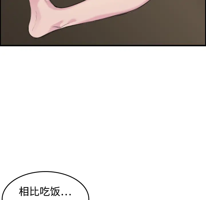 炼狱鬼岛第8话