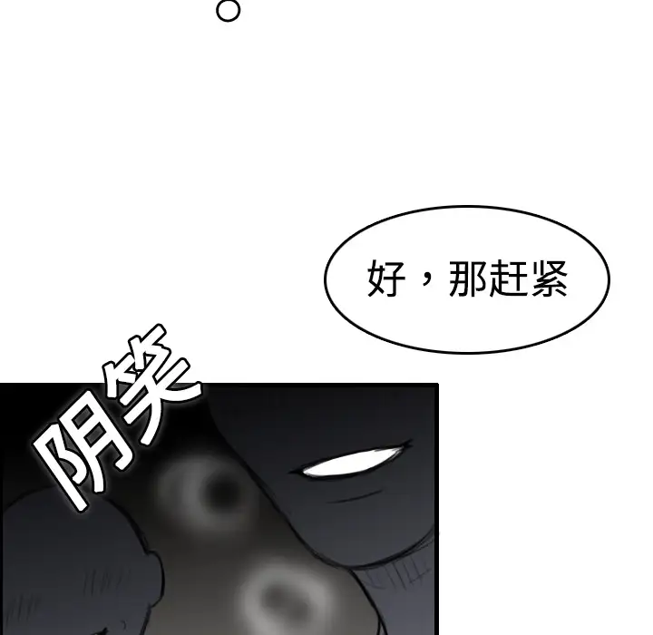 炼狱鬼岛第8话