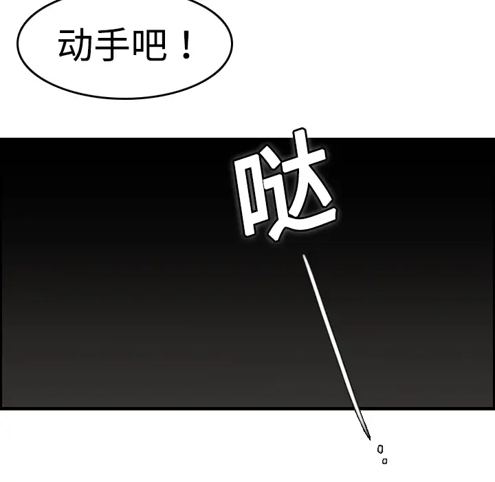 炼狱鬼岛第8话