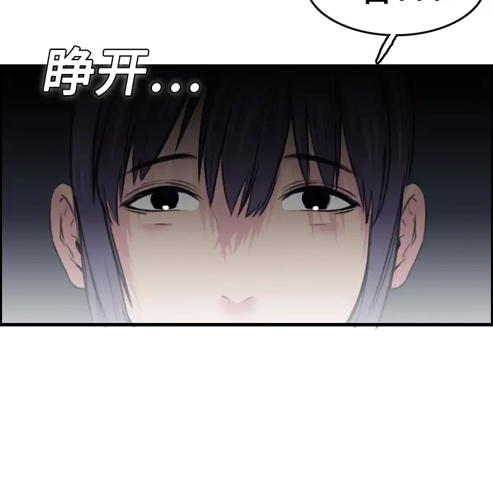炼狱鬼岛第8话