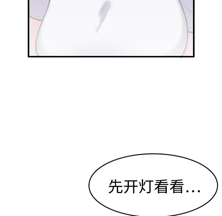 炼狱鬼岛第8话