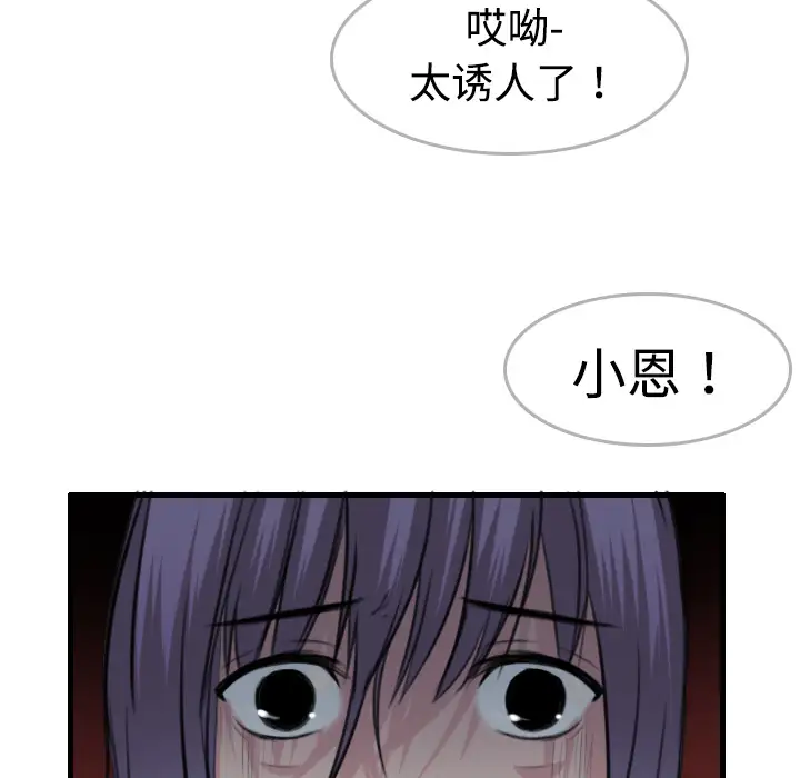 炼狱鬼岛第9话